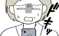 家族の騒動を知ったママ「ちゃんと話をつけるべき？」青ざめていると→ドキッ！背後から声をかけられ #ママが家出した 39