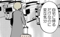 ついにママが帰宅を決意！しかし「離婚したくなるほど嫌いになるなんて…」頭に浮かぶ夫の顔は #ママが家出した 43