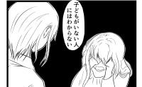 妹「子どもがいないくせに」耳栓で爆睡を注意すると逆ギレ→夫「妹さんは…」まさかの発言に妻顔面蒼白 #出戻り妹は育児をしない 5