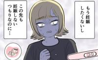 流産した私に母が「早く孫産んで」「とっとと次の妊娠して」もうする気ないのに…追い詰められた私は #毒親の孫産め攻撃 1