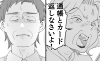 義母「通帳とカード返せ！」夫「俺たちは財布じゃない」搾取に終止符？夫と義父の決意 #わが家は義母の財布 23
