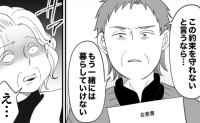 出産祝いを使い込んだ義母に「もう一緒には暮らしていけない」義父が突きつけた合意書 #わが家は義母の財布 最終話