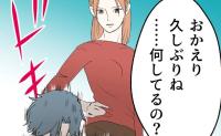 金欠の不倫夫、妻のお金を盗もうと侵入➡現場を押さえられ、まさかの逆ギレ！？ #断れない夫 70