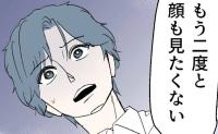 妻「顔も見たくない！」息子に罪を着せる最低夫！限界がきた妻、諦めの決別宣言！ #断れない夫 77
