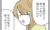 「まるで呪い」義母のプレッシャーに怯え、名前が決められない…妻の恐怖と心の傷 #名前が決まらない 55