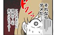 同姓同名の子の死「名前を変えて」亡き子の親からの切実な願いに、妊婦は心を折られて… #名前が決まらない 59