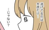 「名前ぐらいで離婚？」命名を放棄する夫…離婚を決意！→実母に相談しハッとして #名前が決まらない 61