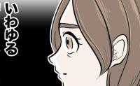 娘「ママは発達障害かも？」母がついに受診→医師「あなたは…」結果を聞いた母娘が顔を見合わせたワケ #無自覚ハラスメント 69