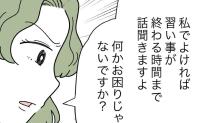 動画削除に応じないママ友に限界！「どうしよう」落ち込むママに声をかけたのは？ #子どもを晒すママ 37