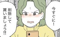 動画削除を断られて絶望する「こんなのありえない！」話を聞いたママ友が憤慨！ #子どもを晒すママ 38