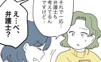ママ友「消すわけないじゃん」娘の動画を晒されたママ、驚きのアドバイスとは？ #子どもを晒すママ 39