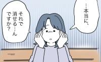 救世主現る！「本当に消せるの？」ママ友が投稿した無断撮影動画を削除させる方法とは？ #子どもを晒すママ 41