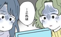 【絶句】「全部あいつの仕業か」執拗に娘を叩くアンチの正体が発覚！まさかの犯人は？ #子どもを晒すママ 44