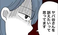 【絶対許さない】娘を中傷した犯人はママ友！娘の安全か報復か…苦悩する母の思い #子どもを晒すママ 46