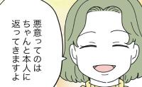 娘を無断投稿＆中傷するママ友に激怒！「必ず消えます」心強い味方の言葉に励まされて #子どもを晒すママ 47