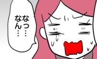 母「あんたのせいでシール買えなかった」娘を責めると→ママ友息子「おばさんは…」続く言葉に母震撼 #シールモンスター 36