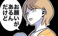 息子の塾講師と不倫中の夫「お前はバカ」妻「バカだから一緒に塾行って♡」とニヤリ→何も知らない夫は #塾の先生と不倫した夫 32