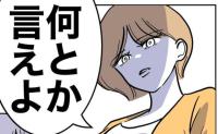 妻「証拠？ほら♡」不倫女「バカ嫁が…？」夫と不倫する講師に保護者会で突然、妻が披露したものとは？ #塾の先生と不倫した夫 35