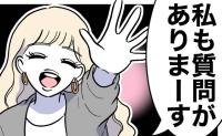 夫と不倫中の教師「人生終わった」妻が保護者の前で成敗→ママ友「まだ質問が！」教師がさらに青ざめたワケ #塾の先生と不倫した夫 38