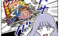 保護者「先生のマンガ本に毎回大金が挟まってる…」保護者会騒然→親たちを欺いていたまさかの悪事とは？ #塾の先生と不倫した夫 39
