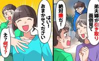 義母「20年引きこもる義兄を引き取れ！」無茶な要求⇒私「おまかせください♡」まさかの快諾！それから2年後…