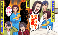 義母「なにこれ！失敗作？w」出産直後、赤ちゃんをジロジロ見て侮辱→退院後、青ざめる夫と義母…私が向かった先は♡