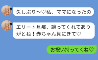 夫を奪った友人「赤ちゃん見にきて♡」私「お祝い持ってくね♡」→プレゼントに絶句！？用意したのは…