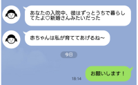 浮気相手「旦那様もらうね♡赤ちゃんも育ててあげる」私「どうぞ〜」→SNSで見つけた一文字で全て終了！