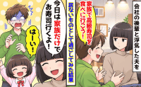 夫「家族で高級寿司店に行こう！」私「家族って…誰のこと？」→笑顔だった夫が一瞬で青ざめたワケ