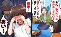 義母「貧乏くさい！恥よ！」運動会当日、手作り弁当を高級弁当へすり替え→義父「おい…」直後、義母が真っ青に！