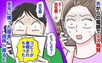 「出生届…コピーが受理されちゃった」夫からの電話でミス発覚→なんで？手元に残った原本…役所へ戻ると