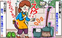 「あれ、ない…！」玄関前から消えた掃除道具→数日後、町内の“意外な場所”で発見「えっ、なぜ！？」