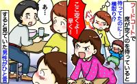 満席のフードコートでドンッ！待っている私に女性が衝突→空くはずの席を横取り…見ていた男性が痛快な一言