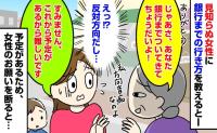 「銀行までついてきてよ」道を教えた女性にお願いされるも、反対方向なので断ると…→女性の反応に耳を疑ったワケ