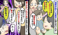「この薬でよくなるよ！」息子に謎クリームを塗ろうとする女性→「また！？」現れたママ友が相手を一喝！