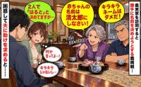 義母「清太郎にしなさい！」私「え、夫婦で『はると』に決めてますが？」勝手に名付けを進める義両親→夫にSOSを求めると