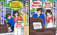 ゴミ捨て場に放置された椅子「代わりに捨ててあげよう」しかし犯人だと疑われ…説明すると耳を疑う発言