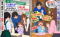 「警察が来ちゃう！」4歳の娘が未会計のまま商品を持ち帰り大泣き⇒翌日、開店してすぐ謝罪した結果…