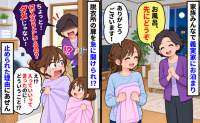 義母「お風呂先に入って」しかし脱衣所で「何入ろうとしてるの、ダメでしょ！」止められた理由にあぜん