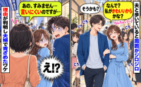 夫と買い物中に周囲がジロジロ「私がかわいいから？♡」→「言いにくいのですが…」理由に青ざめたワケ