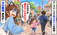 娘の手を突然ガッ！と掴んで連れ去る男性「え、どういうこと！？」パニックになり追いかけた先で、男性が…