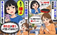 私「たこ焼き器使うから返して」ママ友「え？嫌よ」持ち主が使う予定あるのに！？予想外の理由に絶句