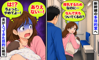 新幹線の多目的室に入ってきた夫「なんで授乳についてくるの…え！？やめて！」夫の行動に絶句したワケ