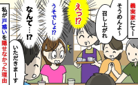 初めて義実家で食事「さぁ、そうめん召し上がれ！」え…？義母が出したものに戸惑いを隠せなかったワケ