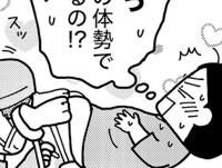 「えっ？こんな体勢で！？」出産直後…あまりの恥ずかしさに平然を装ったものの！？ #ママならぬ日々 67