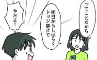 明かされる厄介親子の過去。「悪いのはあっちなのに！」一方的にガマンを強いられる子どもたちは不満が募り… #ゆめくん可哀想 5