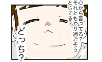 「家族の笑顔が見たいんだ！」離婚を告げられたモラハラ夫が一変→妻の心に芽生えたものは？ #瞬間湯沸かし器夫 23