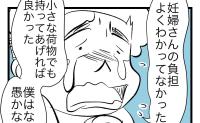 モラ夫「僕はなんて愚かなんだ！」切迫早産で入院した妻へ涙の大謝罪！⇒出産後、まさかの展開に #瞬間湯沸かし器夫 4