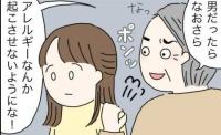 義父「2人目はアレルギーにさせるなよ」アレルギーのある娘を預けるとボソッ→え…？その後、私は…！