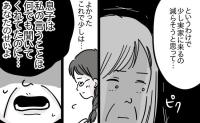 「あなたのせいよ！」夫を溺愛する義母から放たれた本音に、言葉を失う私→暴言を吐いた義母はその後…